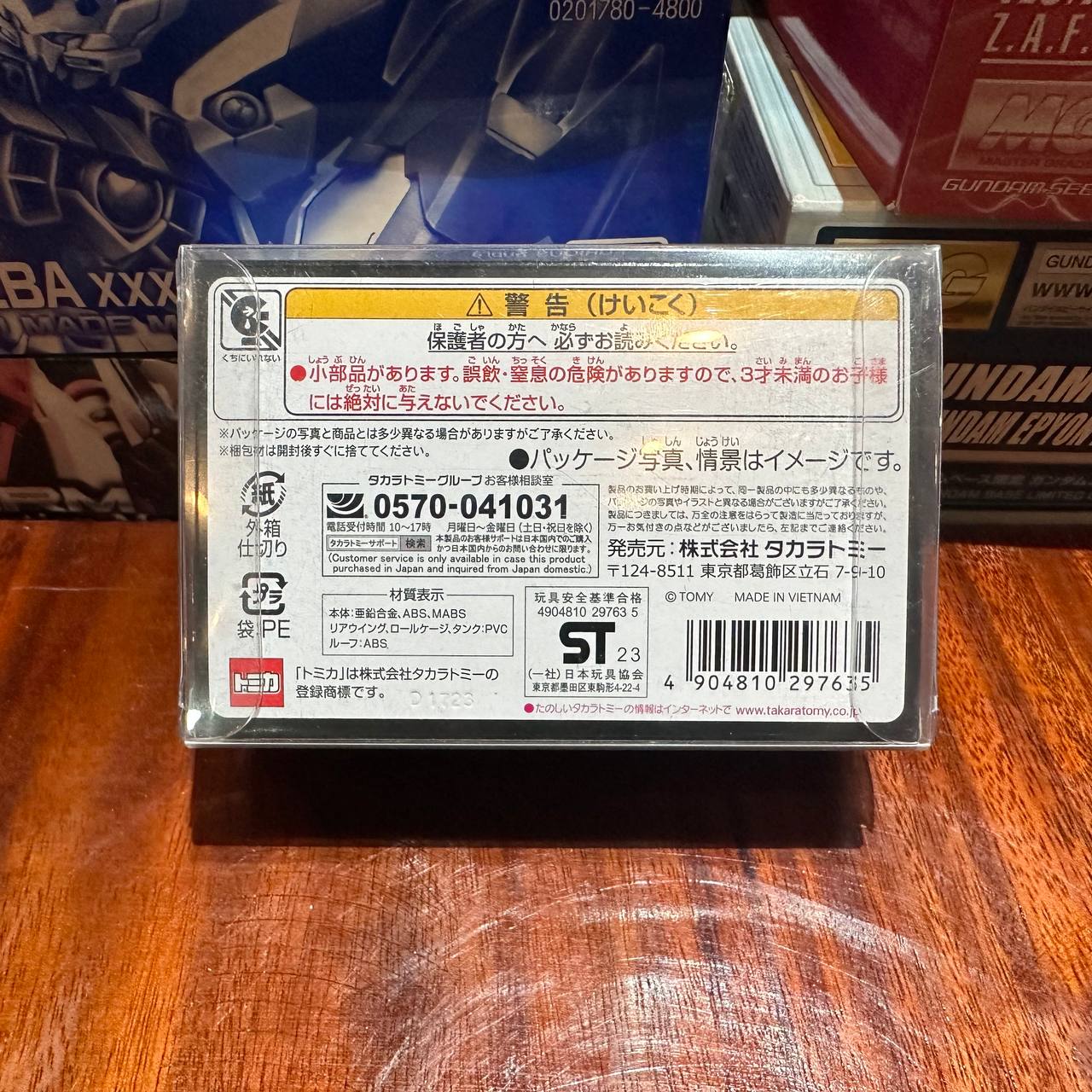 Tomica Premium Unlimited 03 Fast & Furious Supra
